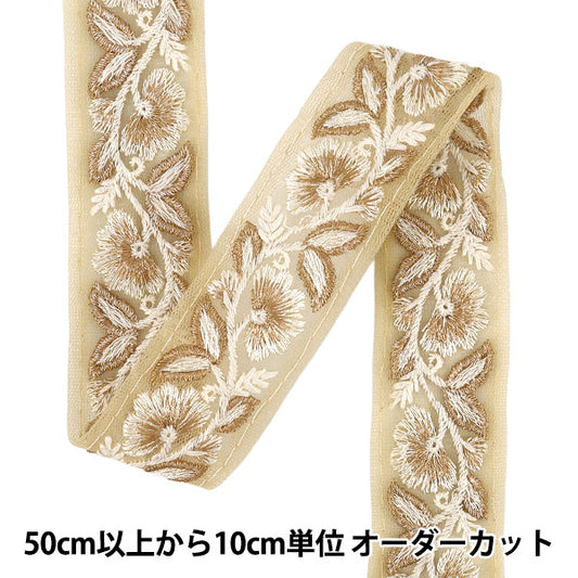 【数量5から】 手芸ブレード 『2025インド刺繍ブレード 約3.8cm幅 ベージュ×ベージュ M-5033P』
