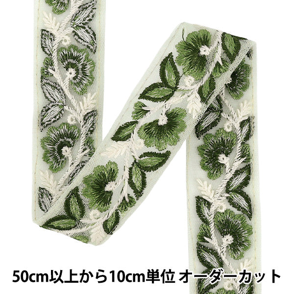 【数量5から】 手芸ブレード 『2025インド刺繍ブレード 約3.8cm幅 グリーン×グリーン M-5033R』