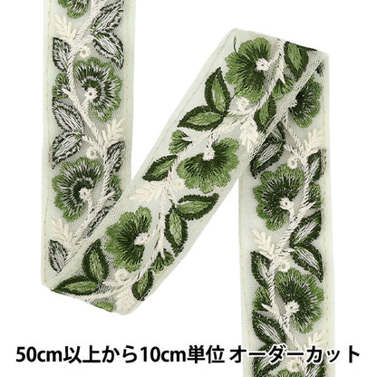 【数量5から】 手芸ブレード 『2025インド刺繍ブレード 約3.8cm幅 グリーン×グリーン M-5033R』