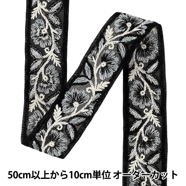 【数量5から】 手芸ブレード 『2025インド刺繍ブレード 約3.3cm幅 ブラック M-5033Q』