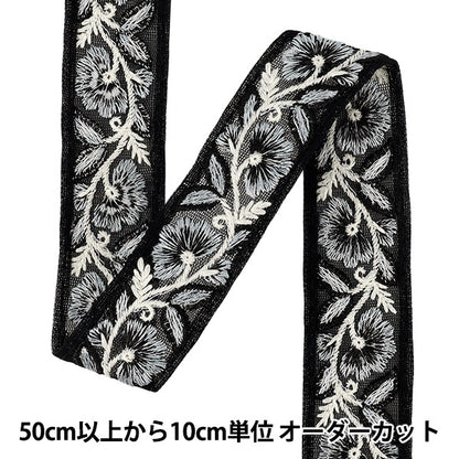 【数量5から】 手芸ブレード 『2025インド刺繍ブレード 約3.3cm幅 ブラック M-5033Q』