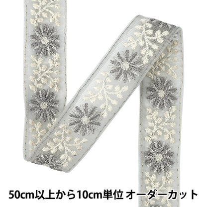 【数量5から】 手芸ブレード 『2025インド刺繍ブレード 約3cm幅 グレー M-5031B』