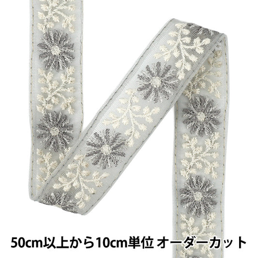 【数量5から】 手芸ブレード 『2025インド刺繍ブレード 約3cm幅 グレー M-5031B』