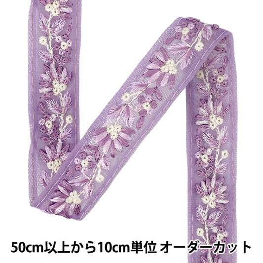 【数量5から】 手芸ブレード 『2025インド刺繍ブレード 約2cm幅 パープル M-5032A』
