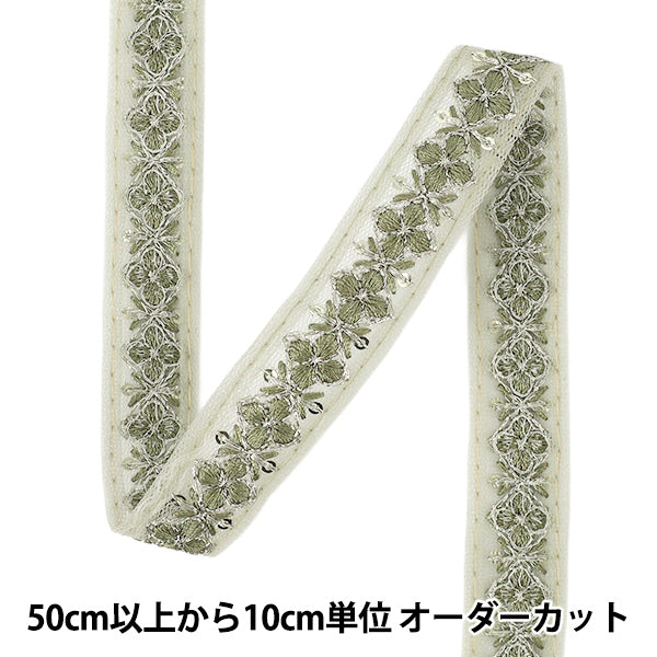 [Quantity from 5] HandicraftsTrim "2025 indian embroideryTrim Approximately 1.8cm width Green M-5082D"
