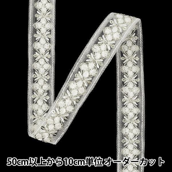 【数量5から】 手芸ブレード 『2025インド刺繍ブレード 約1.8cm幅 ホワイト M-5082H』