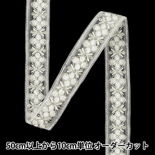 【数量5から】 手芸ブレード 『2025インド刺繍ブレード 約1.8cm幅 ホワイト M-5082H』