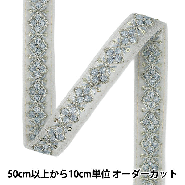 【数量5から】 手芸ブレード 『2025インド刺繍ブレード 約1.8cm幅 グレー M-5082I』
