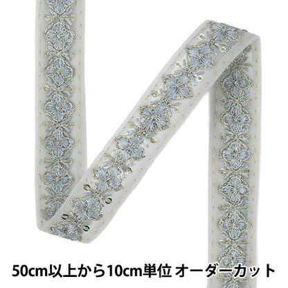 【数量5から】 手芸ブレード 『2025インド刺繍ブレード 約1.8cm幅 グレー M-5082I』
