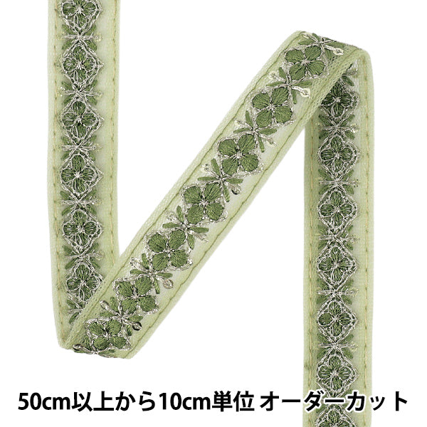 【数量5から】 手芸ブレード 『2025インド刺繍ブレード 約1.8cm幅 グリーン M-5082K』