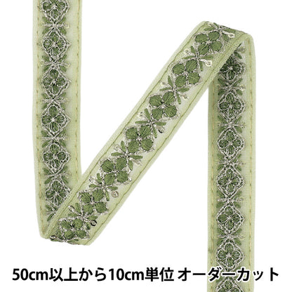 【数量5から】 手芸ブレード 『2025インド刺繍ブレード 約1.8cm幅 グリーン M-5082K』