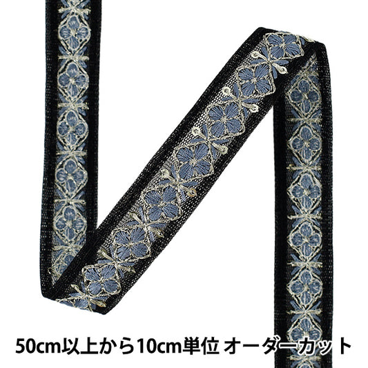【数量5から】 手芸ブレード 『2025インド刺繍ブレード 約1.8cm幅 ブラック M-5082L』