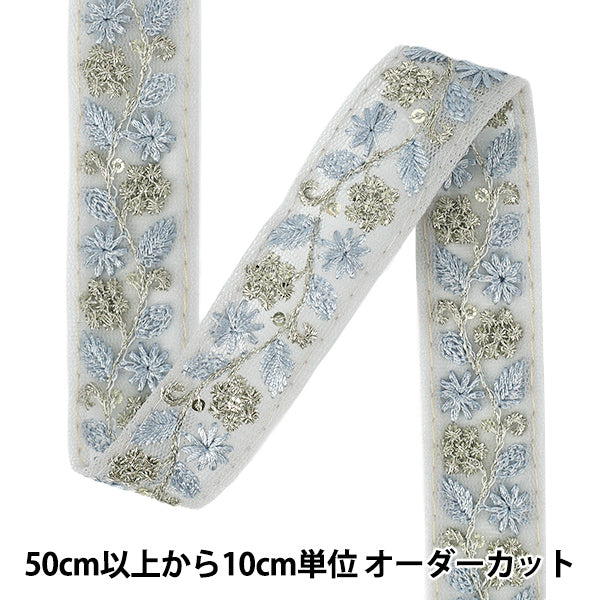 【数量5から】 手芸ブレード 『2025インド刺繍ブレード 約2.5cm幅 グレー M-5079I』