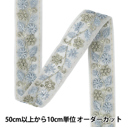 【数量5から】 手芸ブレード 『2025インド刺繍ブレード 約2.5cm幅 グレー M-5079I』