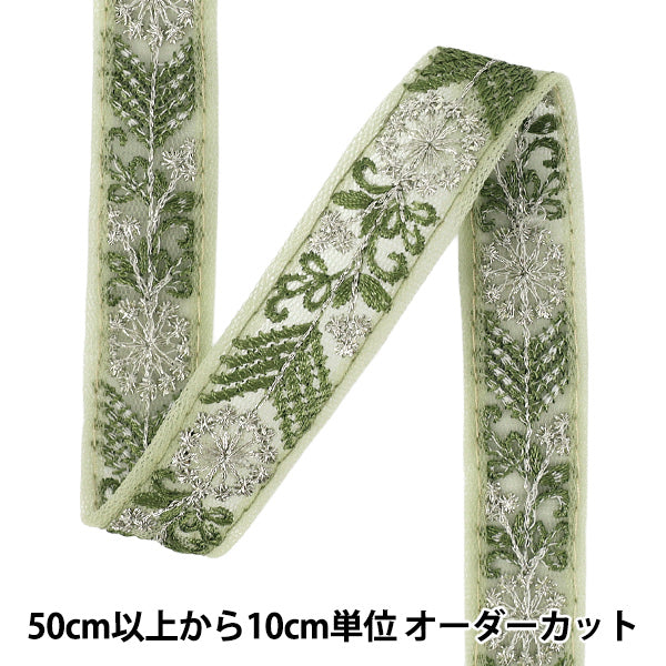 【数量5から】 手芸ブレード 『2025インド刺繍ブレード 約2cm幅 グリーン M-5081K』