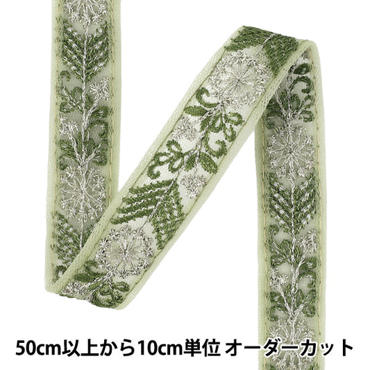 【数量5から】 手芸ブレード 『2025インド刺繍ブレード 約2cm幅 グリーン M-5081K』