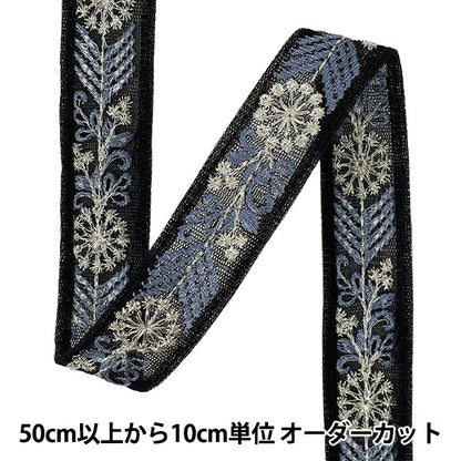 【数量5から】 手芸ブレード 『2025インド刺繍ブレード 約2cm幅 ブラック M-5081L』
