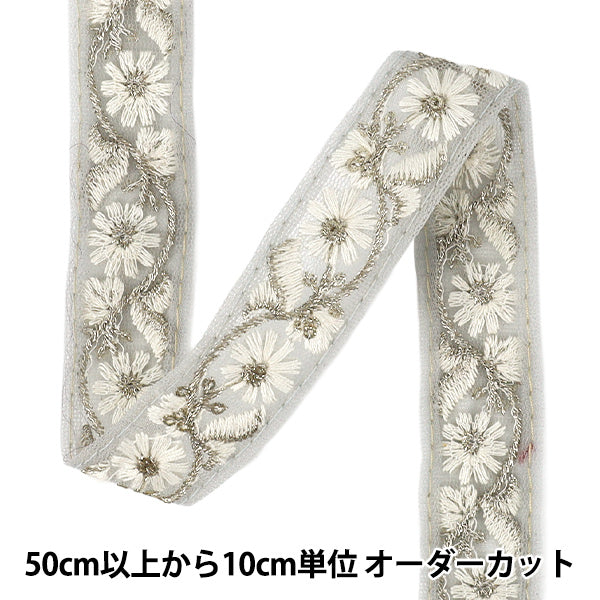 【数量5から】 手芸ブレード 『2025インド刺繍ブレード 約2cm幅 グレー×ホワイト M-5037B』