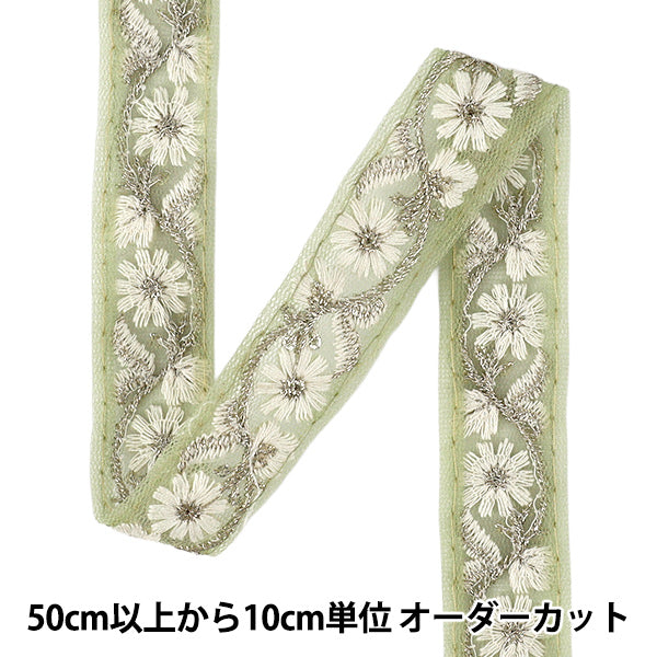 【数量5から】 手芸ブレード 『2025インド刺繍ブレード 約2cm幅 グリーン×ホワイト M-5037C』