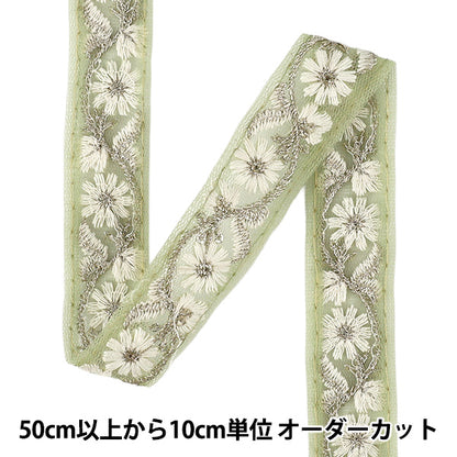 【数量5から】 手芸ブレード 『2025インド刺繍ブレード 約2cm幅 グリーン×ホワイト M-5037C』