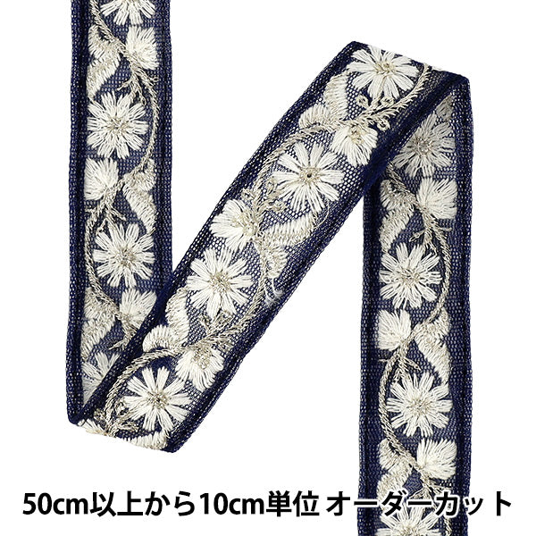 [Quantity from 5] HandicraftsTrim "2025 indian embroideryTrim Approximately 2cm width navy x white M-5037J"