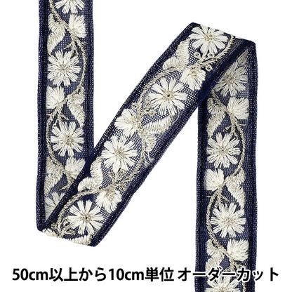 [Quantity from 5] HandicraftsTrim "2025 indian embroideryTrim Approximately 2cm width navy x white M-5037J"