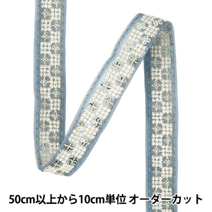 【数量5から】 手芸ブレード 『2025インド刺繍ブレード 約2cm幅 ブルー×ホワイト M-5092A』