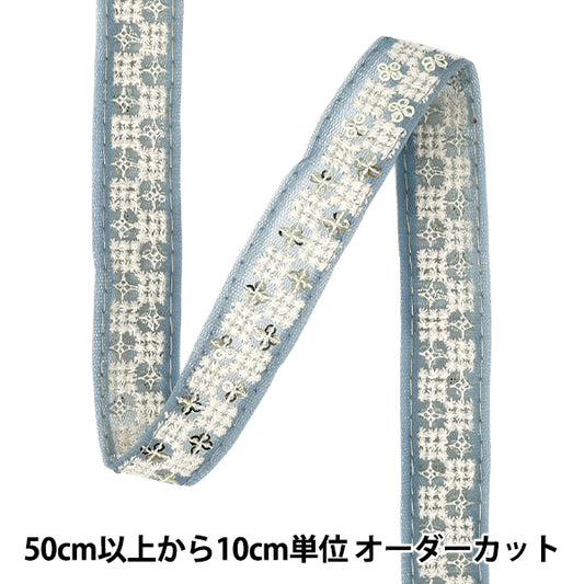 【数量5から】 手芸ブレード 『2025インド刺繍ブレード 約2cm幅 ブルー×ホワイト M-5092A』