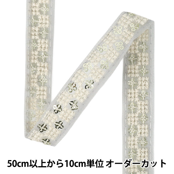 【数量5から】 手芸ブレード 『2025インド刺繍ブレード 約2cm幅 グレー×ホワイト M-5092G』