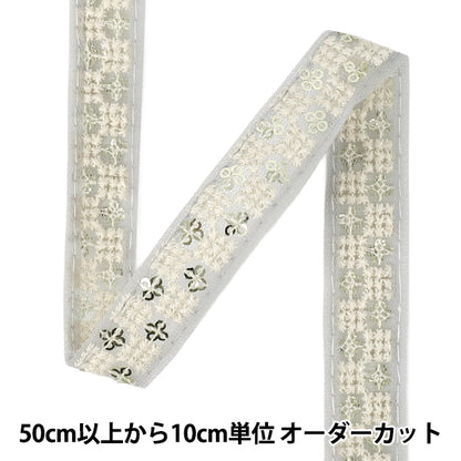 【数量5から】 手芸ブレード 『2025インド刺繍ブレード 約2cm幅 グレー×ホワイト M-5092G』