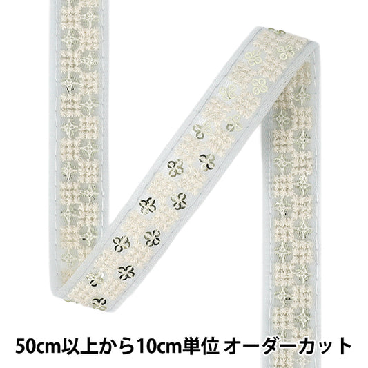 【数量5から】 手芸ブレード 『2025インド刺繍ブレード 約2cm幅 ブルー×ホワイト M-5092I』