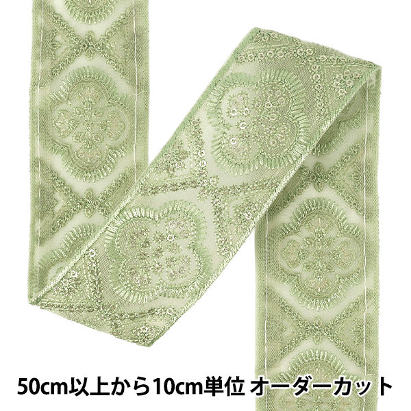 【数量5から】 手芸ブレード 『2025インド刺繍ブレード 約4.7cm幅 グリーン M-5006B』