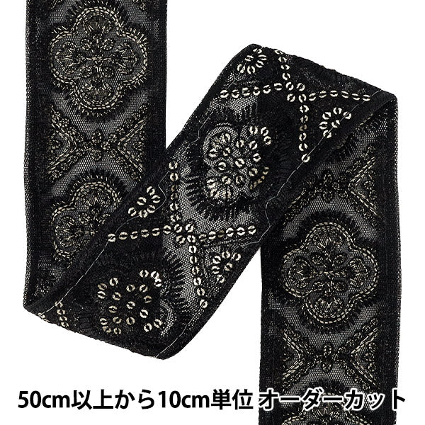 [Quantity from 5] HandicraftsTrim "2025 indian embroideryTrim Approximately 4.7cm width black M-5006F"