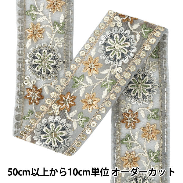 [Quantity from 5] HandicraftsTrim "2025 indian embroideryTrim Approximately 5cm width Gray M-5014B"