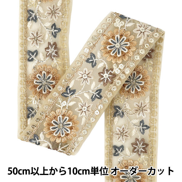 【数量5から】 手芸ブレード 『2025インド刺繍ブレード 約5cm幅 ベージュ M-5014E』