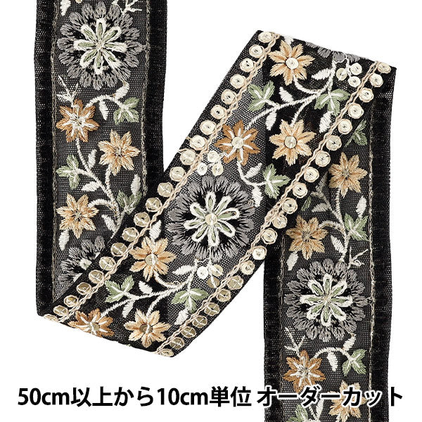【数量5から】 手芸ブレード 『2025インド刺繍ブレード 約5cm幅 ブラック M-5014F』
