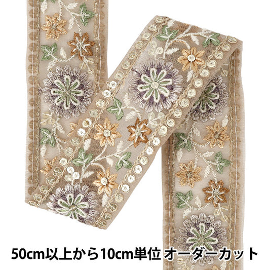 【数量5から】 手芸ブレード 『2025インド刺繍ブレード 約5cm幅 ベージュ M-5014H』