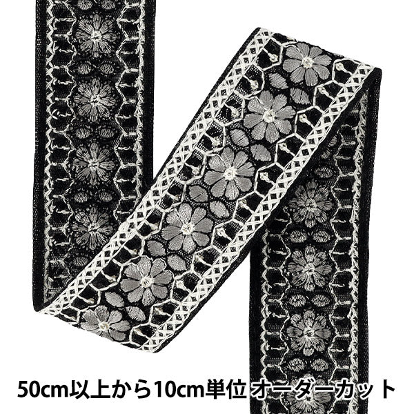 【数量5から】 手芸ブレード 『2025インド刺繍ブレード 約4cm幅 ブラック M-5002K』
