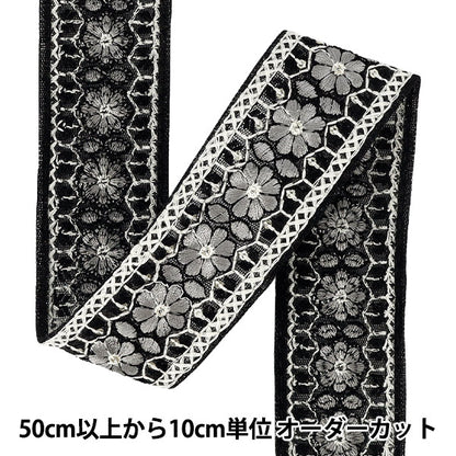 【数量5から】 手芸ブレード 『2025インド刺繍ブレード 約4cm幅 ブラック M-5002K』