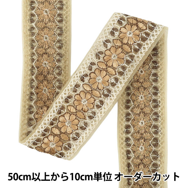 【数量5から】 手芸ブレード 『2025インド刺繍ブレード 約4cm幅 ベージュ M-5002I』