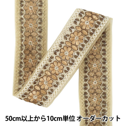 【数量5から】 手芸ブレード 『2025インド刺繍ブレード 約4cm幅 ベージュ M-5002I』