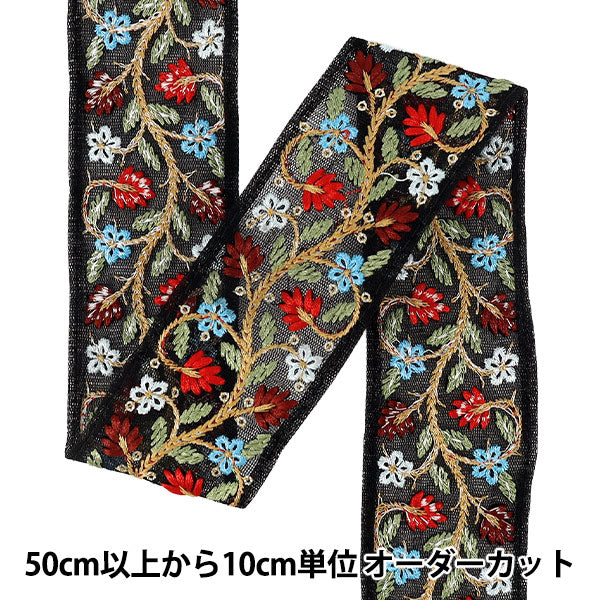 【数量5から】 手芸ブレード 『2025インド刺繍ブレード 約5cm幅 ブラック M-5004#3』