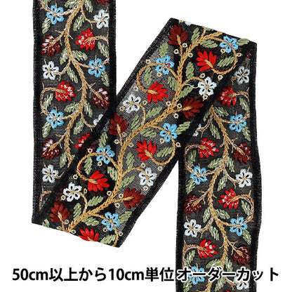 【数量5から】 手芸ブレード 『2025インド刺繍ブレード 約5cm幅 ブラック M-5004#3』