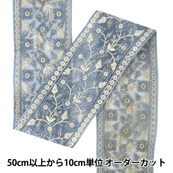 [Quantity from 5] HandicraftsTrim "2025 indian embroideryTrim Approximately 8.5cm width Blue M-1372#2"
