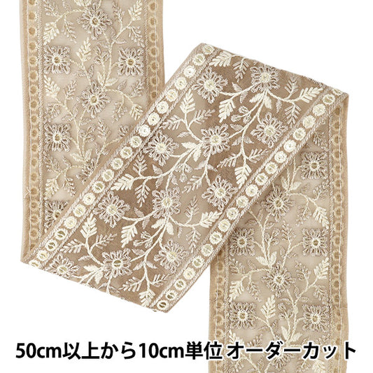 【数量5から】 手芸ブレード 『2025インド刺繍ブレード 約8.5cm幅 ベージュ M-1372#8』