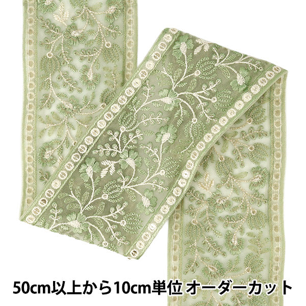[Quantity from 5] HandicraftsTrim "2025 indian embroideryTrim Approximately 9.3cm width Green 71153#4"