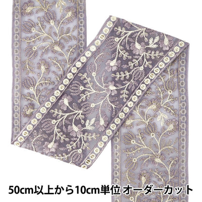 【数量5から】 手芸ブレード 『2025インド刺繍ブレード 約9.3cm幅 パープル 71153#7』