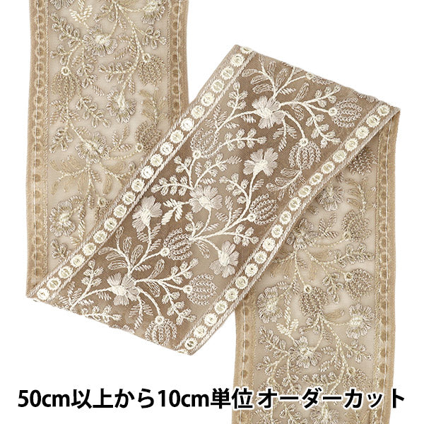 [Quantity from 5] HandicraftsTrim "2025 indian embroideryTrim Approximately 9.3cm width Beige 71153#8"