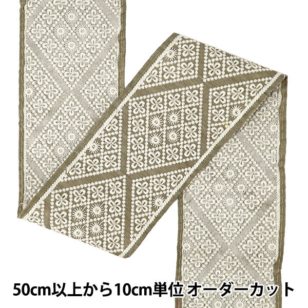 [Quantity from 5] HandicraftsTrim "2025 indian embroideryTrim Approximately 8.5cm width Green M-5096D"