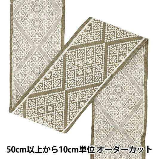 【数量5から】 手芸ブレード 『2025インド刺繍ブレード 約8.5cm幅 グリーン M-5096D』